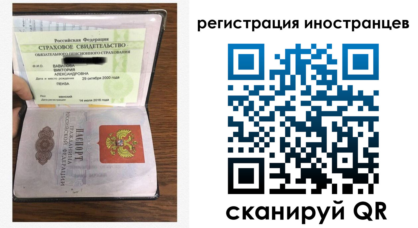 временная регистрация адрес в Лосино-Петровском