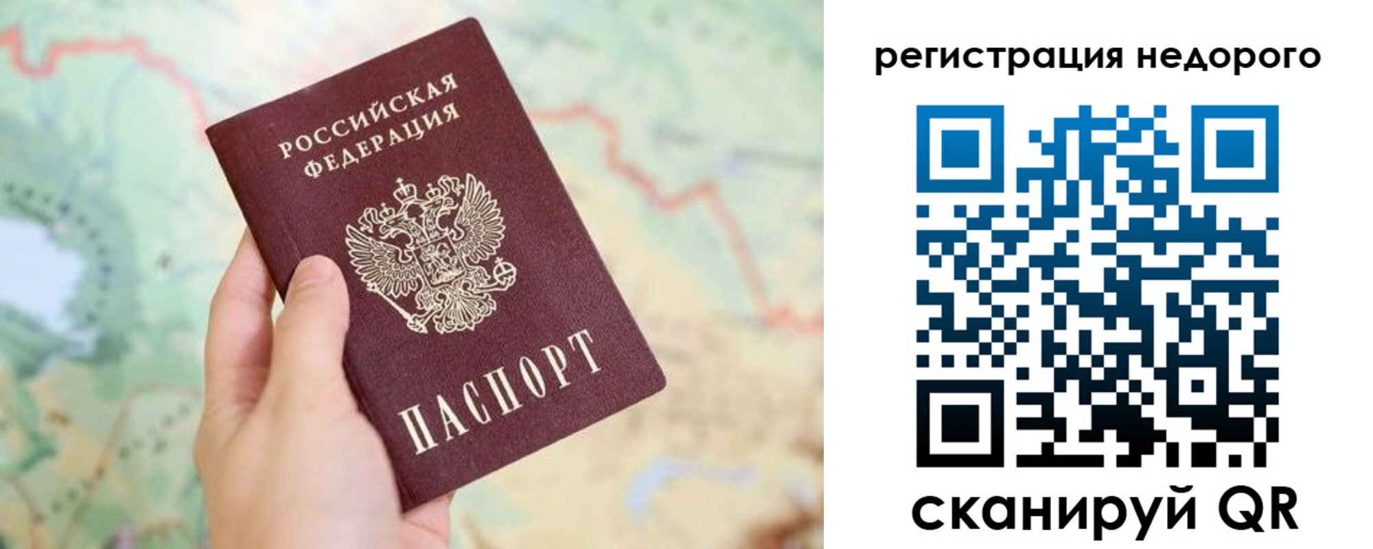 временная регистрация для всех в Лосино-Петровском