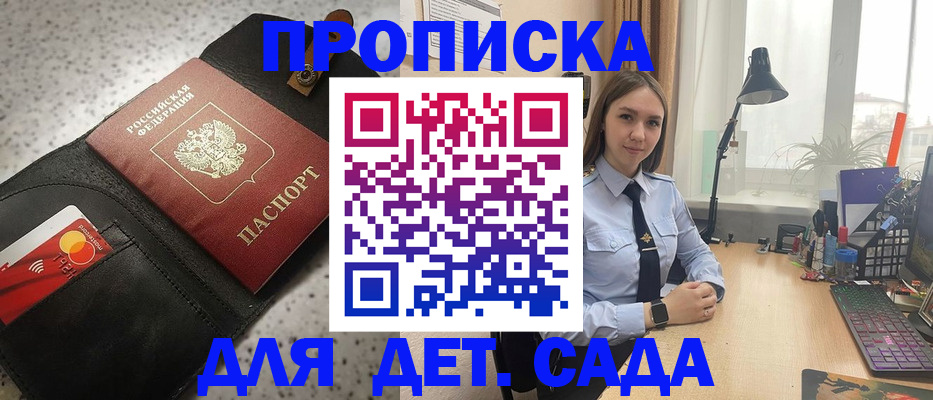 временная регистрация недорого в Лосино-Петровском