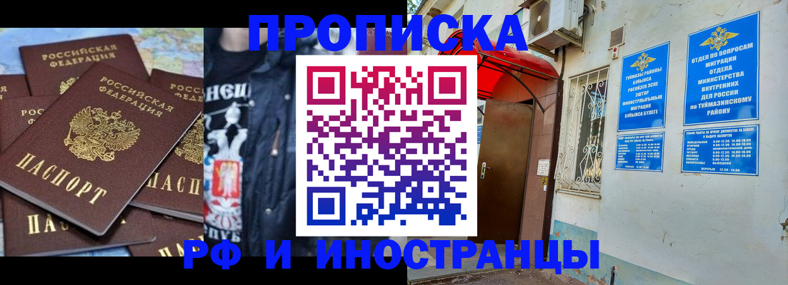 временная регистрация для всех в Лосино-Петровском