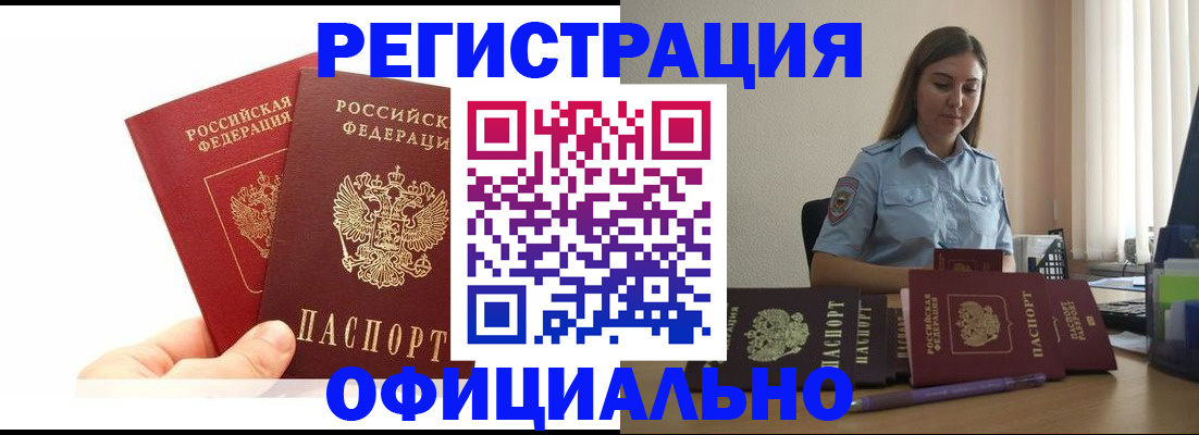 временная регистрация для школы в Лосино-Петровском