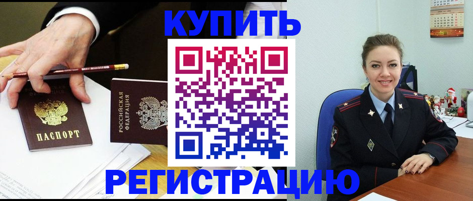 найти адрес прописки в Лосино-Петровском