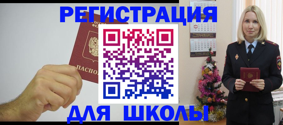 прописка от собственника в Лосино-Петровском