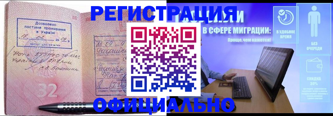 временная регистрация 2025 в Лосино-Петровском