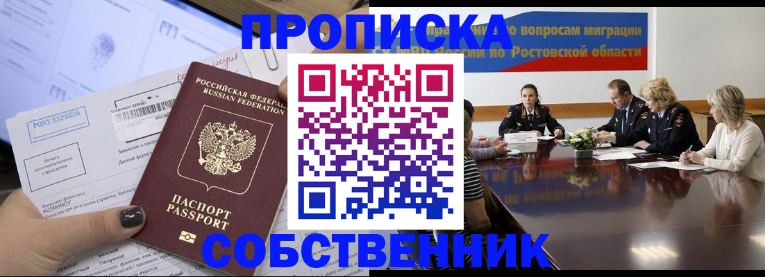 временная регистрация для всех в Лосино-Петровском